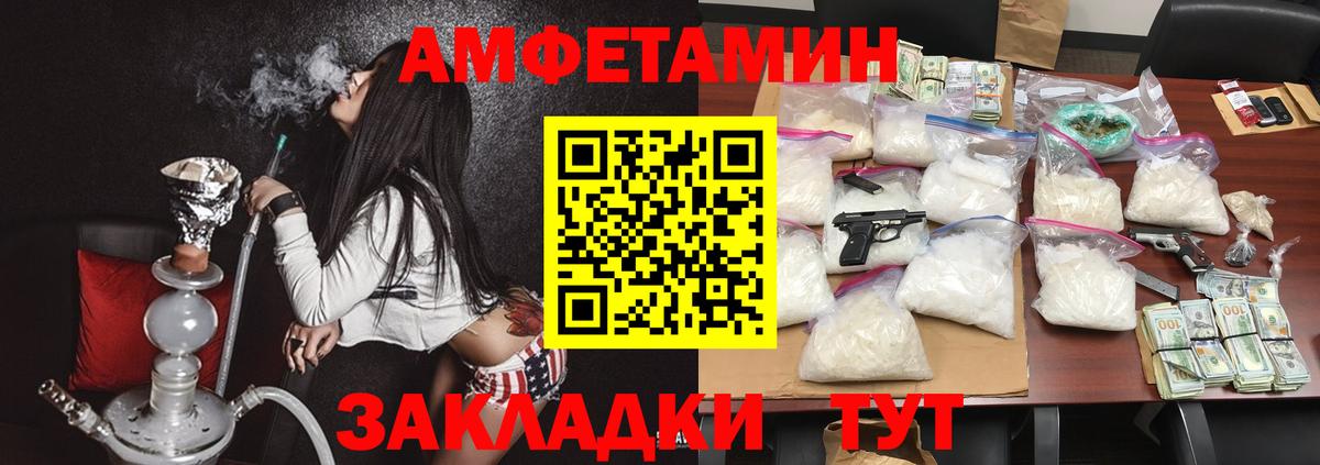 Amphetamine VHQ Альметьевск