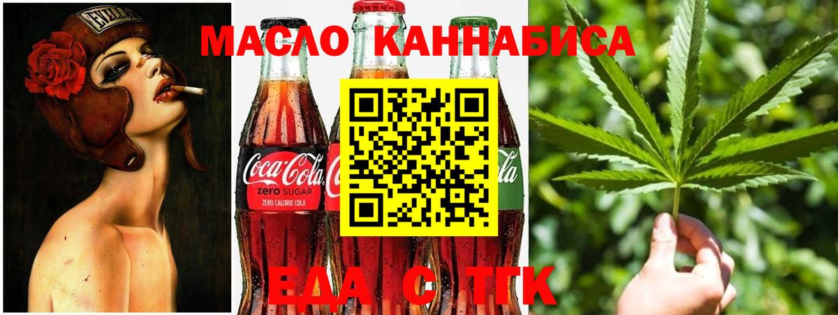 Cannafood конопля Альметьевск