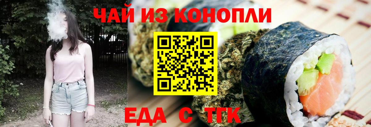 Canna-Cookies марихуана  Вход с VPN  Альметьевск 