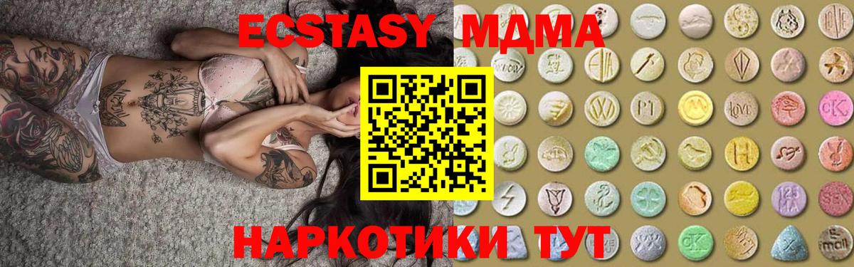 Ecstasy круглые  Экстази  Альметьевск  Ecstasy Cube  Вход с VPN 