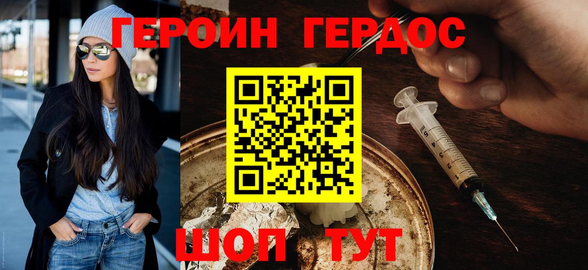 Героин VHQ  Вход с VPN  Альметьевск 