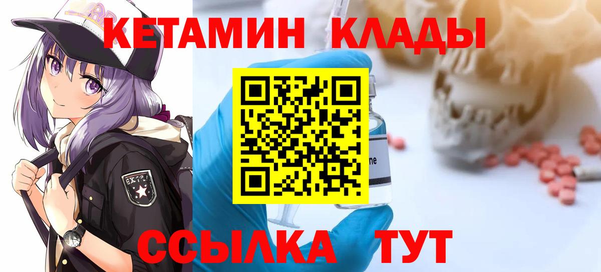 Кетамин ketamine Альметьевск
