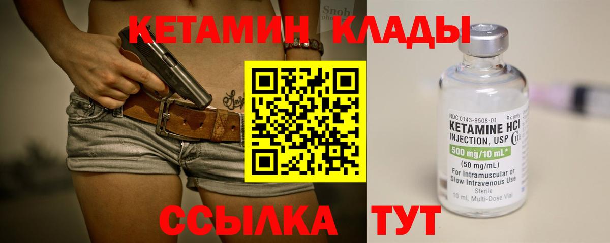Кетамин ketamine  Вход с VPN  Альметьевск 