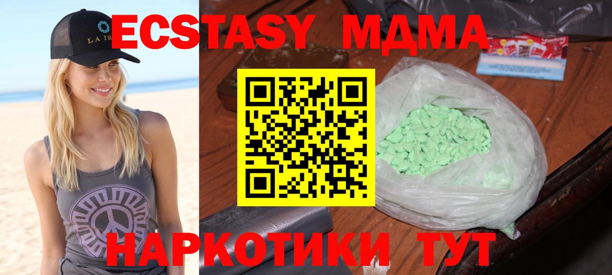 МДМА Molly  Вход с VPN  МДМА Molly  Альметьевск 