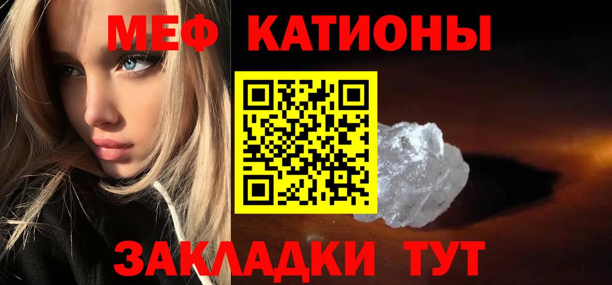 МЯУ-МЯУ  МЯУ-МЯУ mephedrone  Вход с VPN  МЯУ-МЯУ VHQ  купить   Альметьевск 