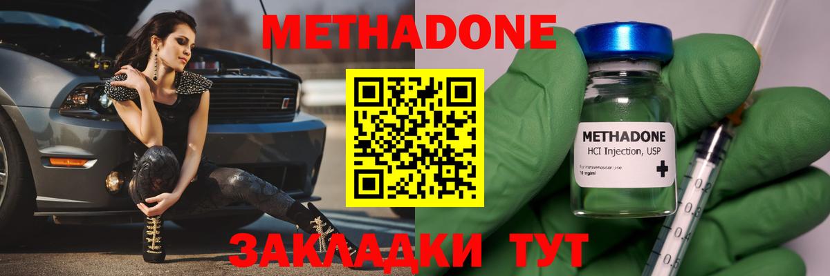 МЕТАДОН кристалл  Вход с VPN  даркнет как зайти  МЕТАДОН мёд  Альметьевск 