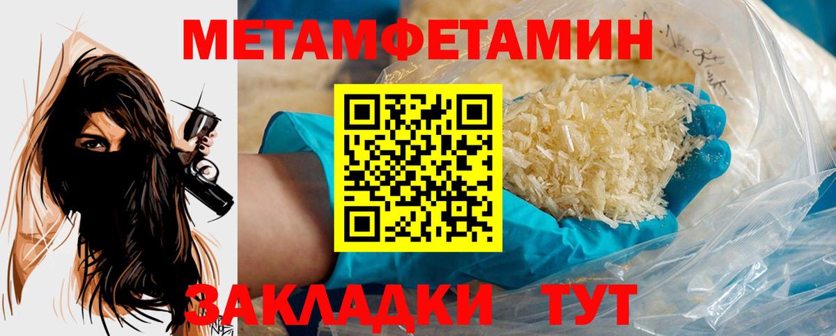 Метамфетамин пудра Альметьевск