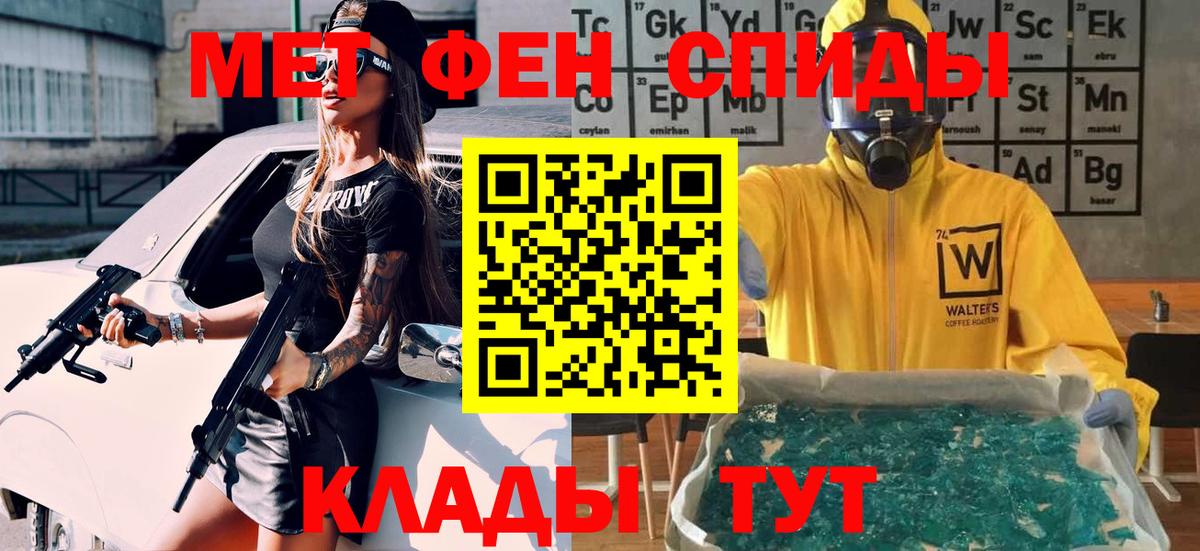 Альметьевск  Метамфетамин  Первитин кристалл  Вход с VPN  Первитин кристалл 