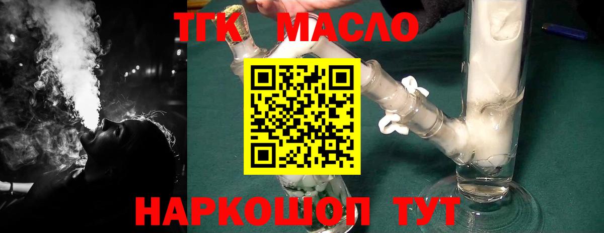 ТГК Wax  Вход с VPN  Альметьевск 