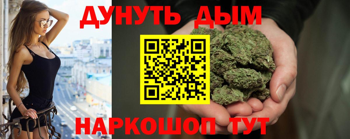 Шишки марихуана LSD WEED  Бошки Шишки Ganja  Вход с VPN  Канабис White Widow  Альметьевск 